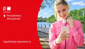 Услуга “Супер БИТ” от МТС