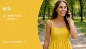 Действующие тарифы билайн