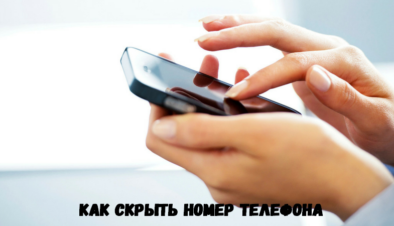 Как сделать звонок невидимым. Смотреть фото Как сделать звонок невидимым. Смотреть картинку Как сделать звонок невидимым. Картинка про Как сделать звонок невидимым. Фото Как сделать звонок невидимым