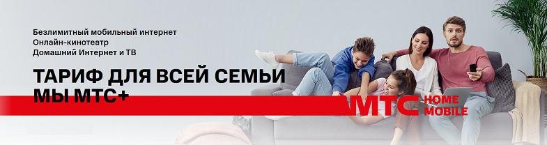 Оператор сотовой связи России МТС