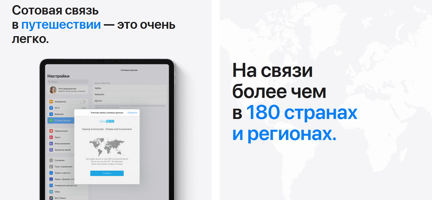 Какие тарифы AppleSIM в России