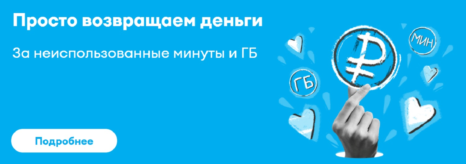 Виртуальный мобильный оператор Yota