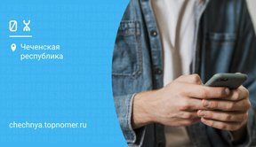 На Yota доступно оформление eSIM