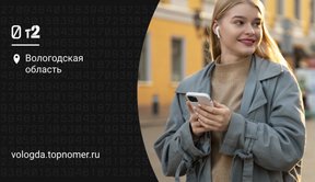 Tele2 представляет тревел-гид по России