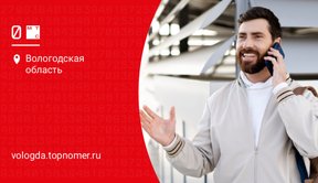 Звонки в роуминге на МТС стали еще выгоднее