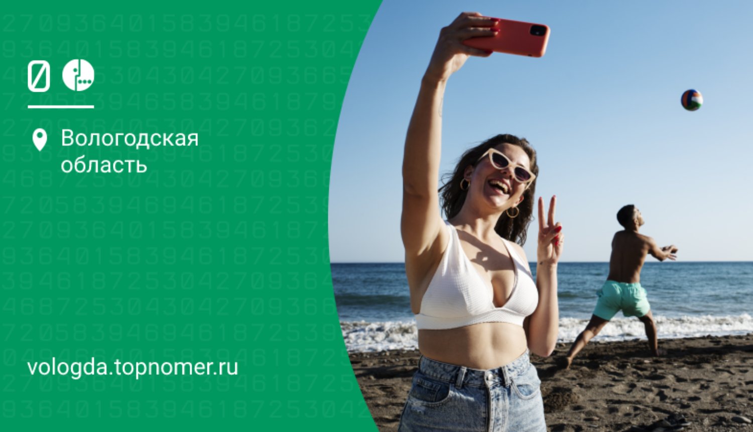 МегаФон улучшил условия крымского роуминга
