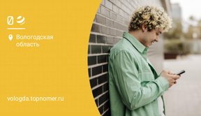“План б.” от билайна стал еще выгоднее