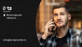 С начала года в t2 заблокировали 500 млн спам-вызовов